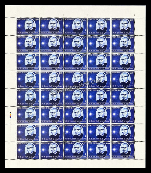 2011 India D S Kothari Full Sheet of 40 Stamps