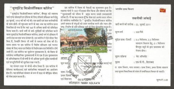 2011 INDIA The United Theological College Brochure