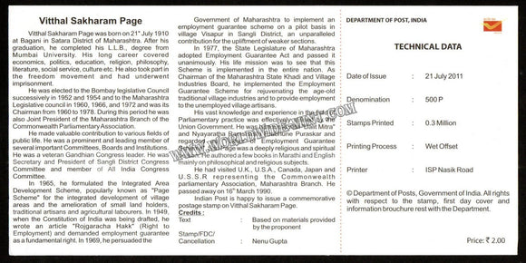 2011 INDIA Vitthal Sakharam Page Plain Unstamped Brochure