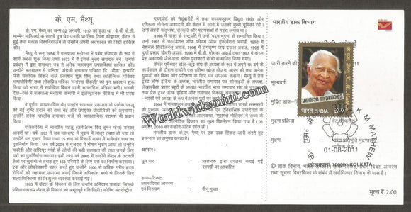 2011 INDIA K M Mathew Brochure