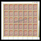 2011 India Rashtrapati Bhavan - Mughal Jallies Full Sheet of 35 Stamps