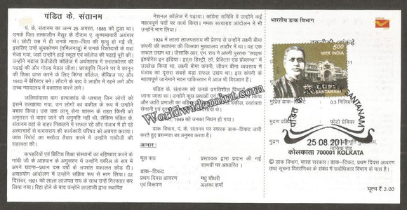 2011 INDIA K Santhanam Brochure