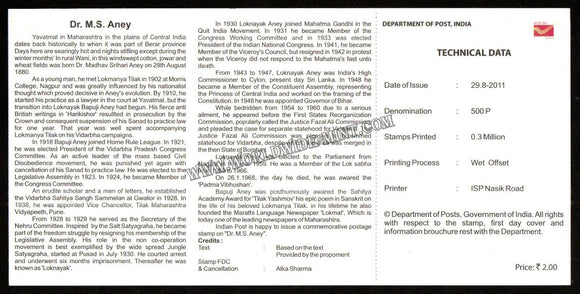 2011 INDIA Dr M S Aney Plain Unstamped Brochure
