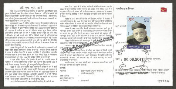 2011 INDIA Dr M S Aney Brochure