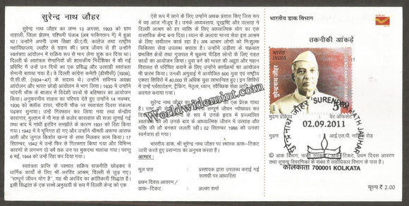 2011 INDIA Surendra Nath Jauhar Brochure