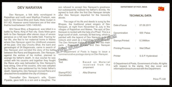 2011 INDIA Dev Narayan Plain Unstamped Brochure