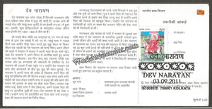 2011 INDIA Dev Narayan Brochure