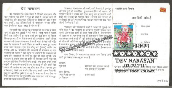 2011 INDIA Dev Narayan Brochure
