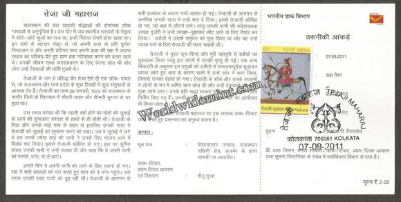 2011 INDIA Teja Ji Maharaj Brochure