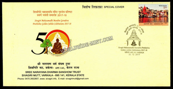 2017 Sivagiri Mahasamadhi Mandira Gurudeva Prathista Golden Jubliee Celebrations Special Cover (30.12.2017) #SC-273
