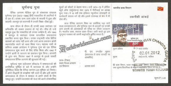 2012 INDIA Puran Chand Gupta Brochure