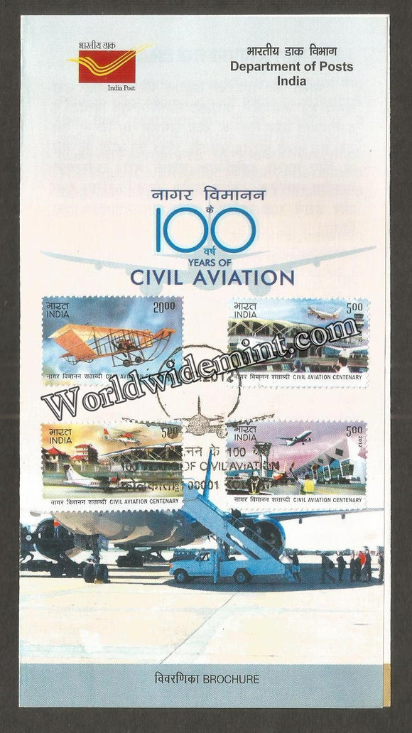 2012 INDIA Civil Aviation Centenary - 4v Brochure