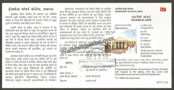 2012 INDIA Isabella Thoburn College Lucknow Brochure
