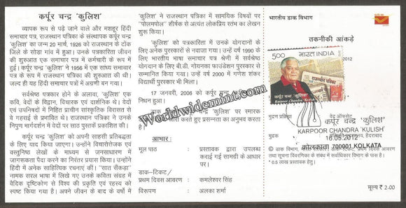 2012 INDIA Kapoor Chand Kulish Brochure
