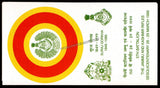 1999 India 5TH BATTALION THE JAMMU AND KASHMIR RIFLES 150 YEARS APS Cover (28.03.1999)