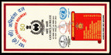 2016 INDIA 102 (VC) ENGINEER REGIMENT GOLDEN JUBILEE APS COVER (28.12.2016)