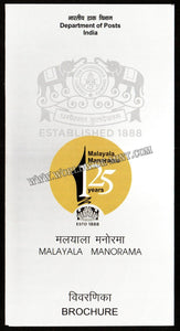 2013 INDIA Malayala Manorma Plain Unstamped Brochure