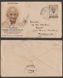 1948 INDIA Mahatma Gandhi -  1/2 Anna - First Day Cancellation in Official FDC Commercial Cover from Madras to Bangalore with Delivery Cancellation
