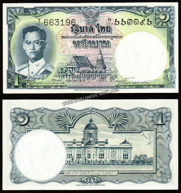Thailand 1 Baht - 1955 - Rama IX 9th series UNC Banknote N#207110