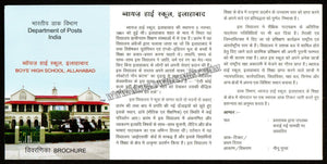 2013 INDIA Boys’ High School Allahabad Plain Unstamped Brochure
