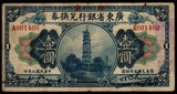 China Kwangtung Province 1 Dollar 1918 Kwangtung Provincial Fine Bank Note #UCN291
