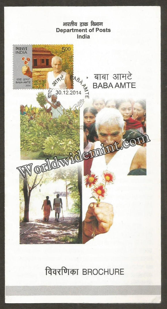 2014 INDIA Baba Amte Brochure