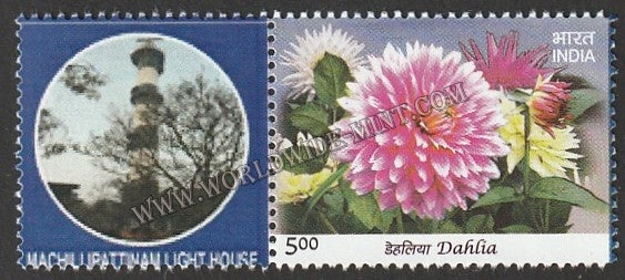 INDIA Machilipattnam Light House My stamp #MYS-29