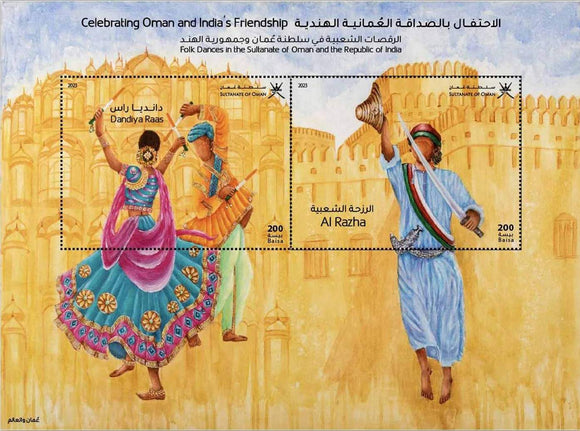 2023 Oman India Joint Issue - Celebrating Friendship Dandiya Rass & Al Razha Folk Dance Theme MS