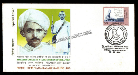 2007 Mahatma Gandhi as a Satyagrahi in South Africa Special Cover (31.08.2007) #SC-301
