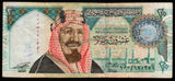Saudi Arabia 20 Riyals 2000 - Centennial of Kingdom Commemorative Issue Fine Bank Note #UCN302