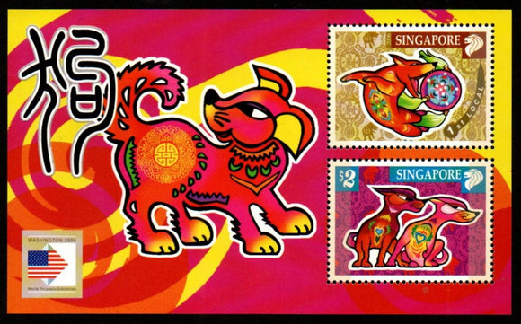 2006 Singapore Year of Dog - Washington Expo Overprint Limited Print MS #S-30