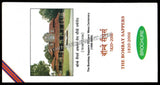 2006 India BOMBAY SAPPERS REUNION APS Cover (31.01.2006)