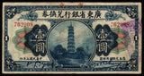 China (Kwangtung Province) 1 Dollar 1918 Kwangtung Provincial Fine Bank Note #UCN310