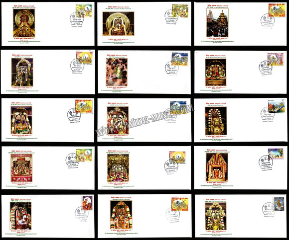 2018 Sri Venkateswara Swamy Vari Navaratri Brahmotsavams Set of 17 Special Cover (16.10.2018) #SC-319