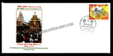 2018 Sri Venkateswara Swamy Vari Navaratri Brahmotsavams Set of 17 Special Cover (16.10.2018) #SC-319