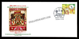 2018 Sri Venkateswara Swamy Vari Navaratri Brahmotsavams Set of 17 Special Cover (16.10.2018) #SC-319