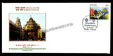 2018 Sri Venkateswara Swamy Vari Navaratri Brahmotsavams Set of 17 Special Cover (16.10.2018) #SC-319