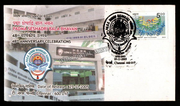 2005 Padma Seshadri Bala Bhavan Special Cover (25.11.2005) #SC-320