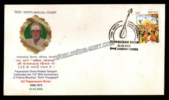 2006 Sri Papanasam Sivan Rasikar Sangam Special Cover (03.02.2006) #SC-321