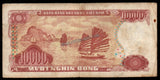 Vietnam 10000 Dong - 1993 P#115a Fine Bank Note N#213560 #UCN323