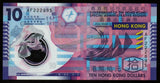 Hong Kong 10 Dollars - 2014 XF Polymer Bank Note #UCN324