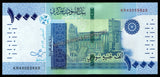 Sudan 1000 Pounds - 2023 UNC Banknote N#330172
