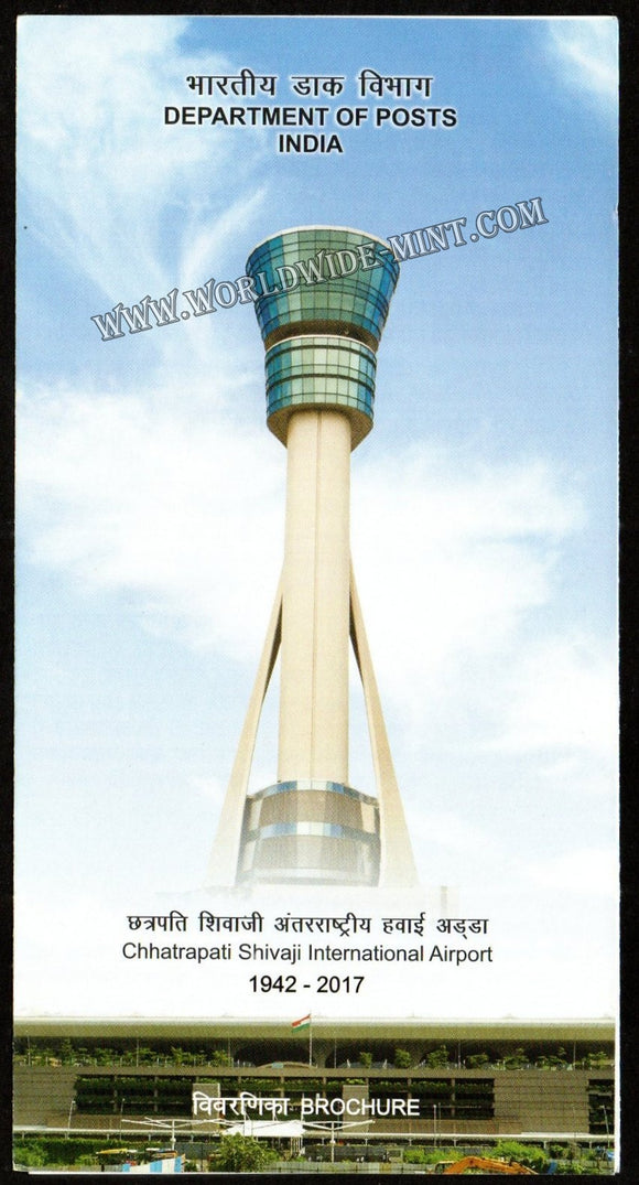 2017 INDIA Chhatrapati Shivaji International Airport - 2v Plain Unstamped Brochure