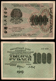 Russia - Russian Socialist Federative Soviet Republic (1917-1922) 1000 Rubles "Babylonian note" XF Bank Note N#225966 #UCN331