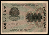 Russia - Russian Socialist Federative Soviet Republic (1917-1922) 1000 Rubles "Babylonian note" XF Bank Note N#225966 #UCN331