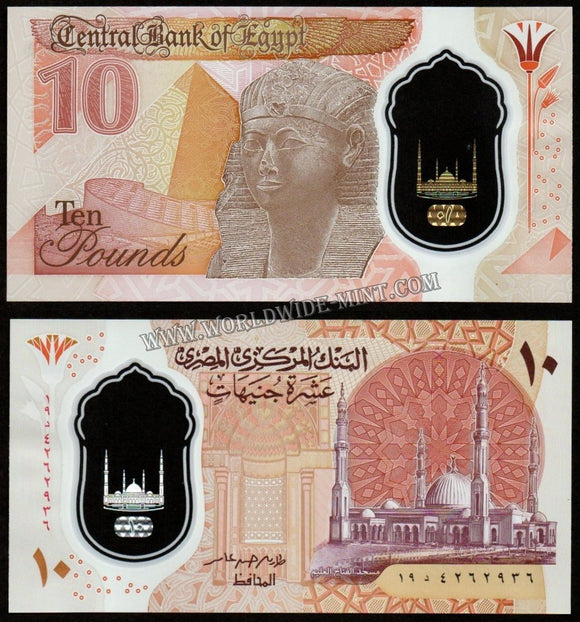 Egypt 10 Pounds 2022 - 2023 UNC Polymer Currency Note N# 332533