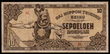 Netherlands East Indies (Indonesia) 10 Roepiah - (1601-1949) P# 131 Japanese Occupation Fine Bank Note N#214316 #UCN332