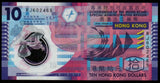 Hong Kong 10 Dollars - 2014 XF Polymer Bank Note N# 202835 #UCN336