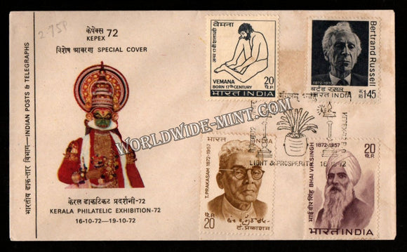 1972 Kepex -72 Light & Prosperity Special Cover (16.10.1972) #SC-337
