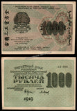 Russia - Russian Socialist Federative Soviet Republic (1917-1922) 1000 Rubles "Babylonian note" XF Bank Note N#225966 #UCN339